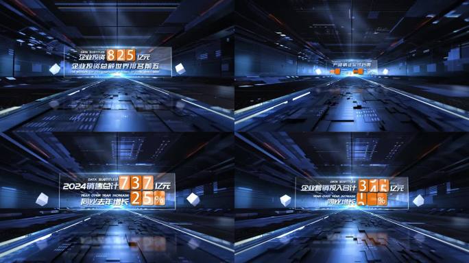 E3D科技隧道企业数据字幕AE模板