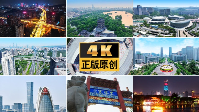 济南航拍地标城市济南夜景山东宣传片济南