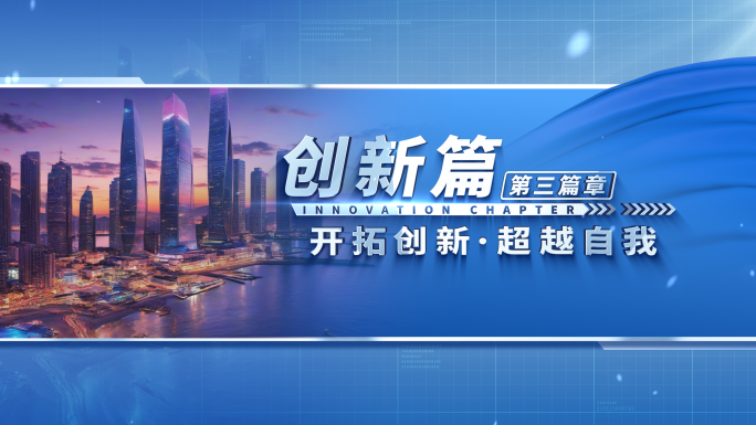 篇章