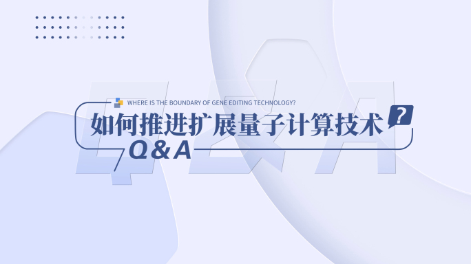 4K 简洁高端访谈提问采访问题字幕