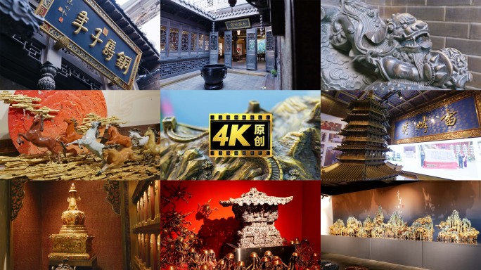 江南铜屋朱炳仁铜屋铜器展览