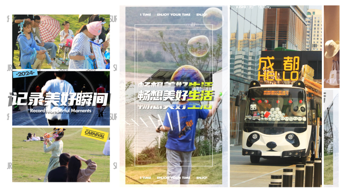竖版快闪时尚潮流卡点图片分屏活动