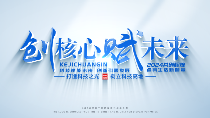 照片汇聚成LOGO片头多图片汇聚AE模板