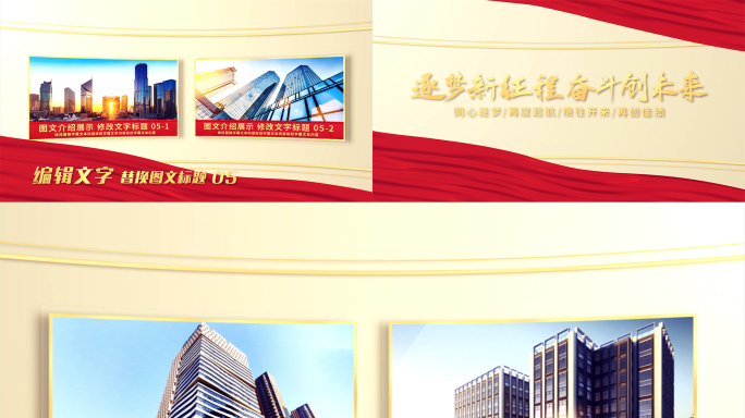 清新红色两张对比双图文介绍图片照片展示