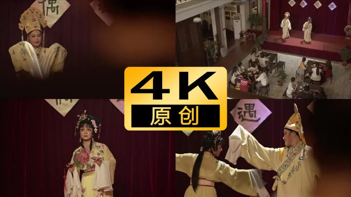 4K潮州潮剧戏剧唱戏潮戏曲