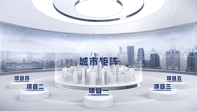 分类环形曲面屏城市空间商务展厅