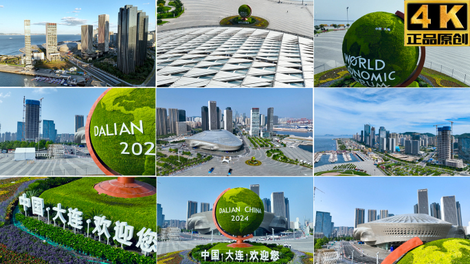 4K-多角度航拍2024达沃斯