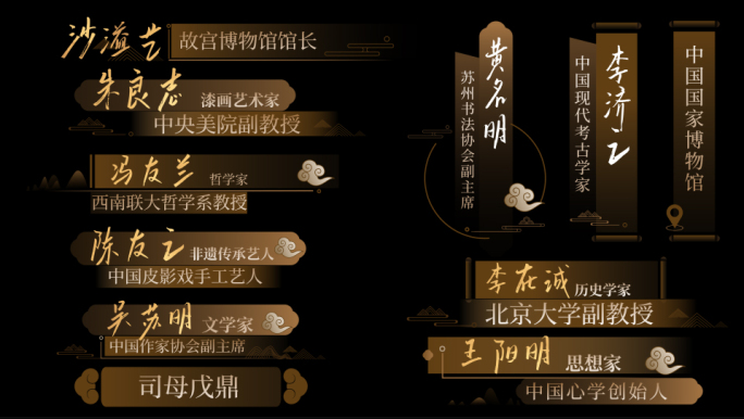 中国风人名字幕条ae模板02