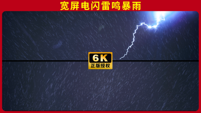 闪电暴风雨电闪雷鸣狂风暴雨天气视频素材