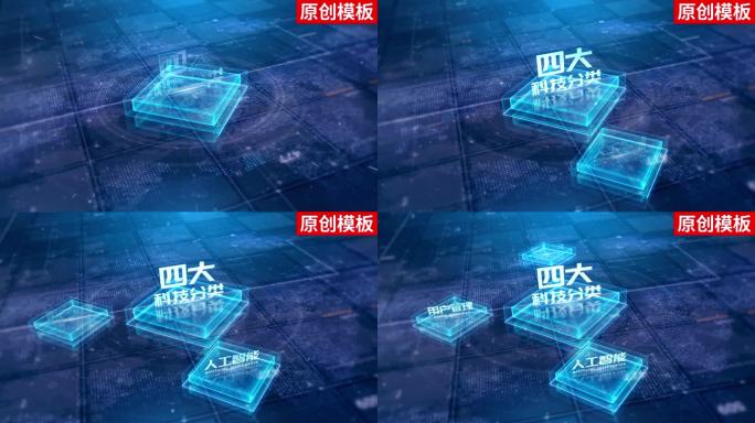 4-蓝色企业科技标题分类ae模板包装