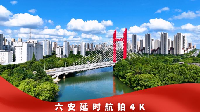 六安延时航拍4K