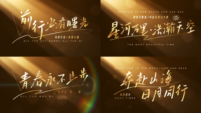【无插件】高端温馨文字标题片头
