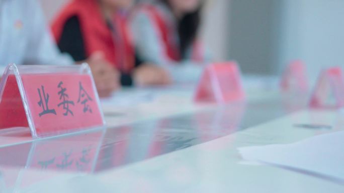 社区治理  谈心谈话议事