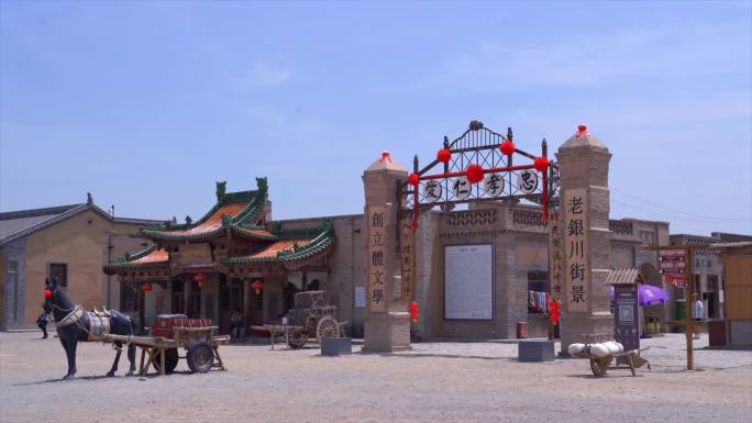 宁夏银川 镇北堡影视城 旅游大量游客