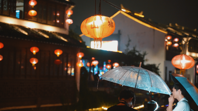 苏州山塘街下雨夜景人文生活