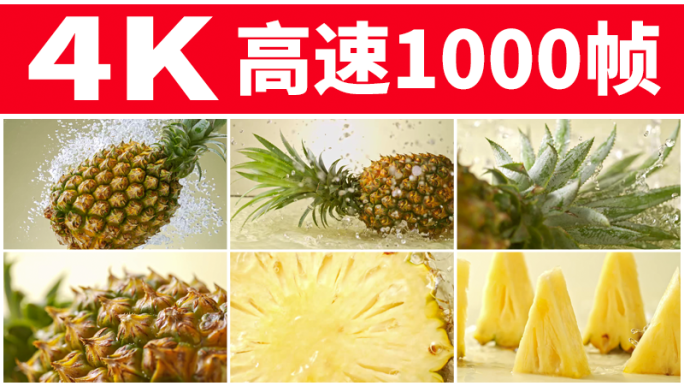 菠萝凤梨新鲜水果海南凤梨落水果肉