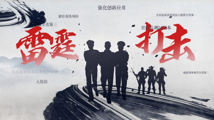 水墨功夫片头