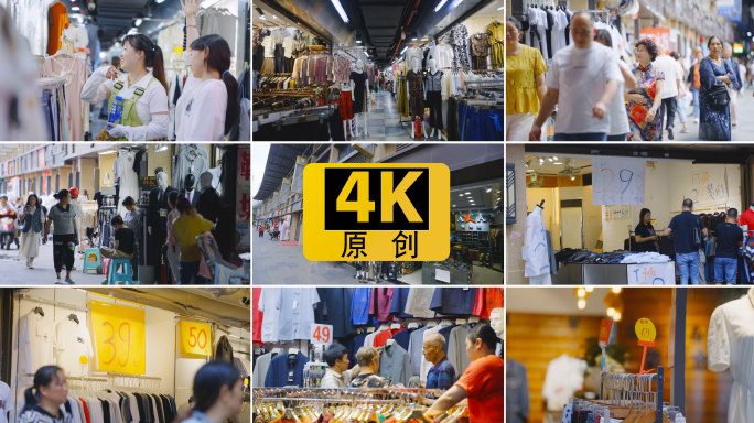 【全新】商品市场批发
