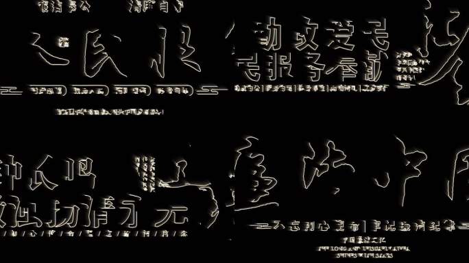 【4K】红色党政廉洁片头文字
