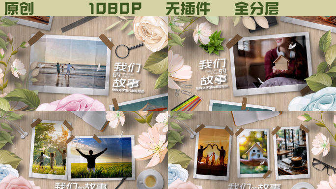 温馨花朵片头相册 C