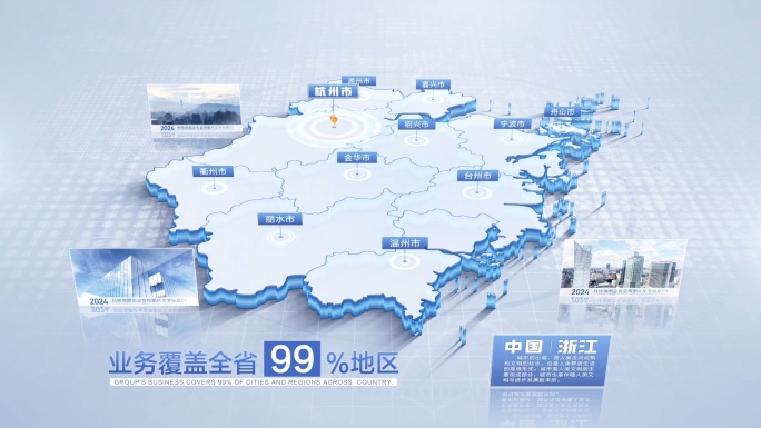 浙江地图