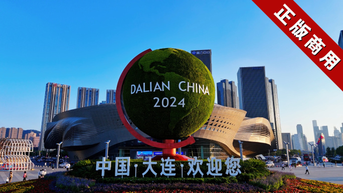 大连2024达沃斯会议中心东港航拍夜景