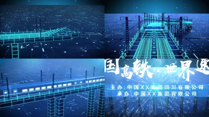 铁路生长科技铁路ae模板