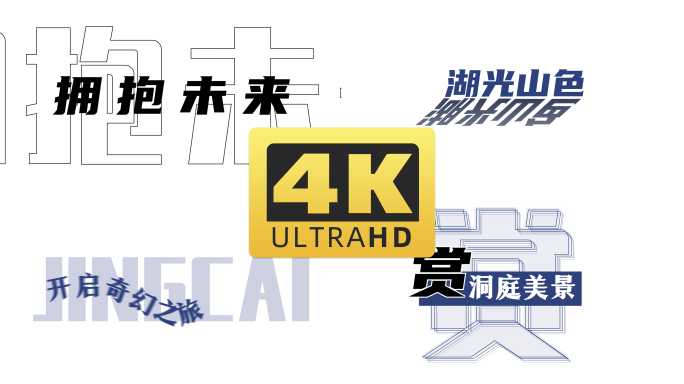 【快闪】干净文字快闪活动快闪纯文字开场