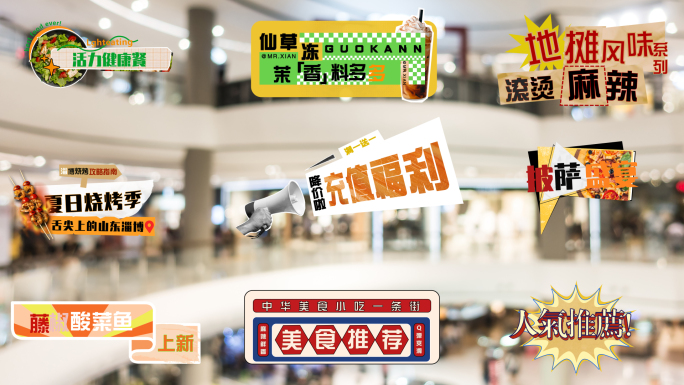 53MG卡通美食字幕条动画合集AE模版