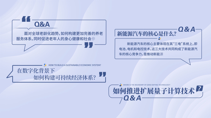 4K 简洁高端访谈提问采访问题字幕条