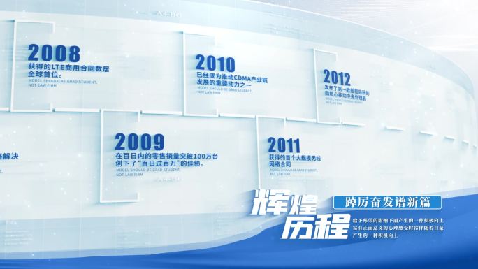 干净文字历程时间线
