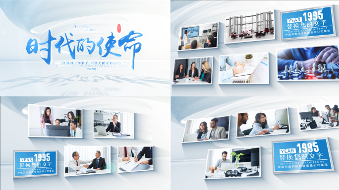 干净明亮企业图文展示片头