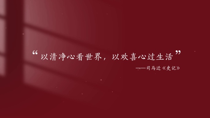 金句名言字幕AE模板