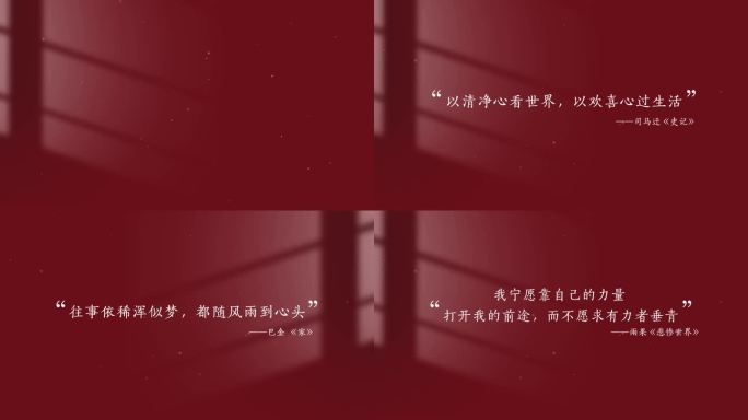 金句名言字幕AE模板