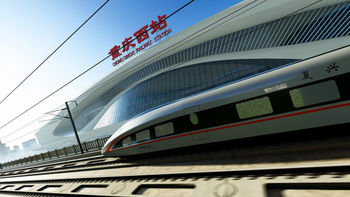 4K高铁驶过重庆西站重庆高铁站合集