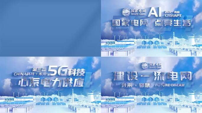【AE模板】新能源片头标题