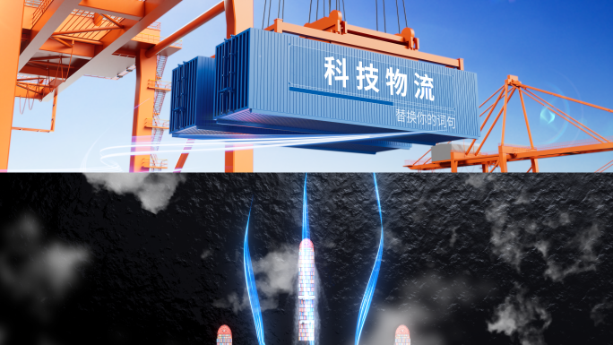 宽屏科技物流三维片头