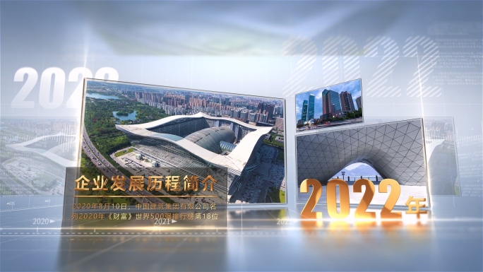 空间历程图文展示 浅色多图版