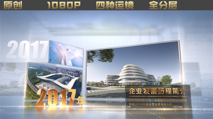 空间历程图文展示 浅色多图版