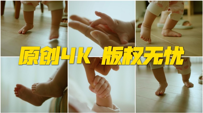母爱婴儿手脚陪伴新生命学步呵护宝宝手脚