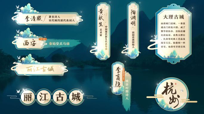 4K中国风国潮风中式人名条字幕条