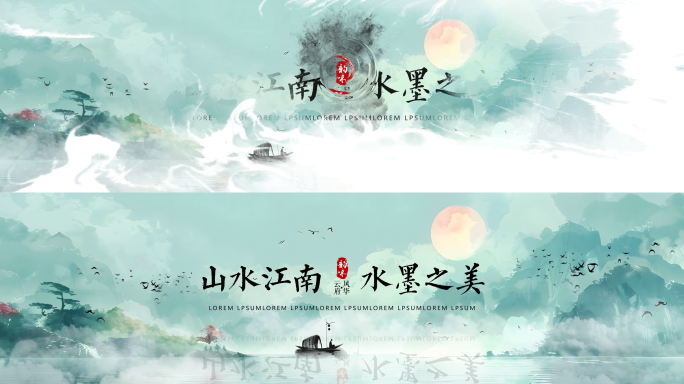 （无插件）大气国潮水墨山水倒计时片头