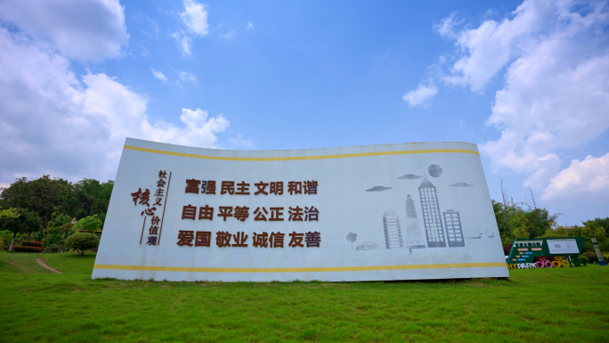 美丽乡村 乡村振兴 标语