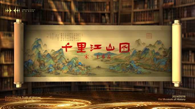大气中国风国画卷轴开场