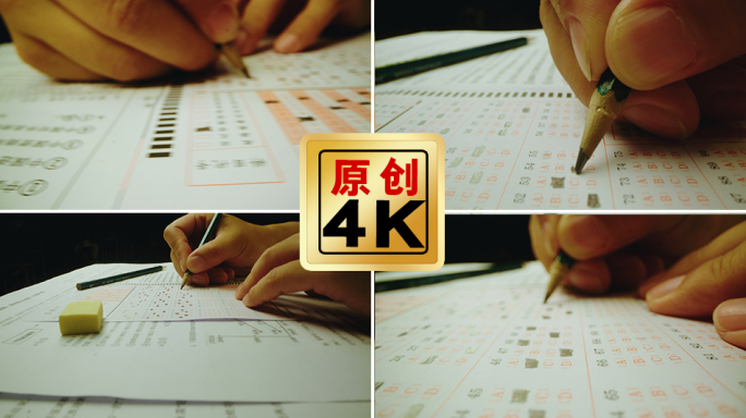 高考模拟答卷填写答题卡