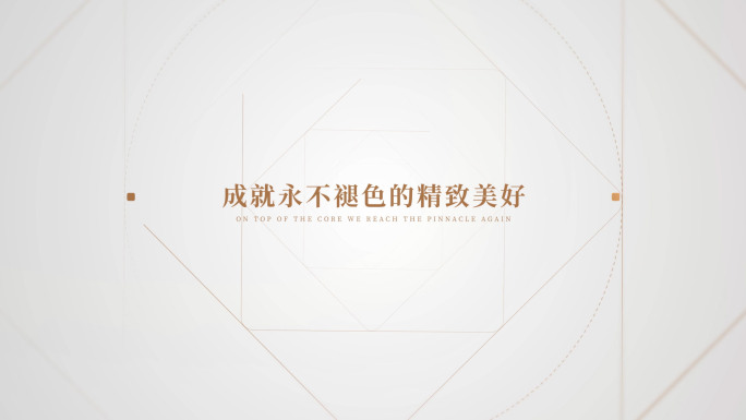 极致金色科技感线条字幕展示04