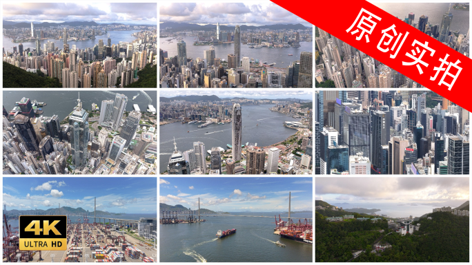 香港延时航拍地标（48元）
