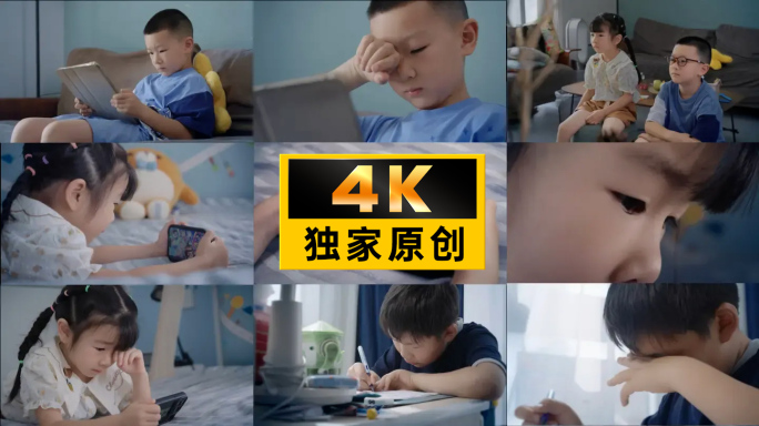 青少年近视眼玩手机玩游戏揉眼睛视力表眼睛