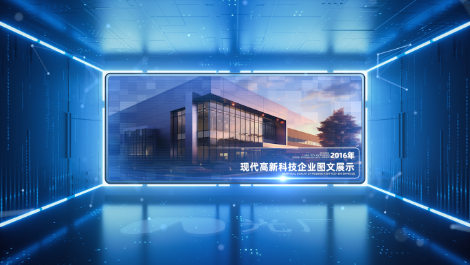 蓝色科技大屏图文展示