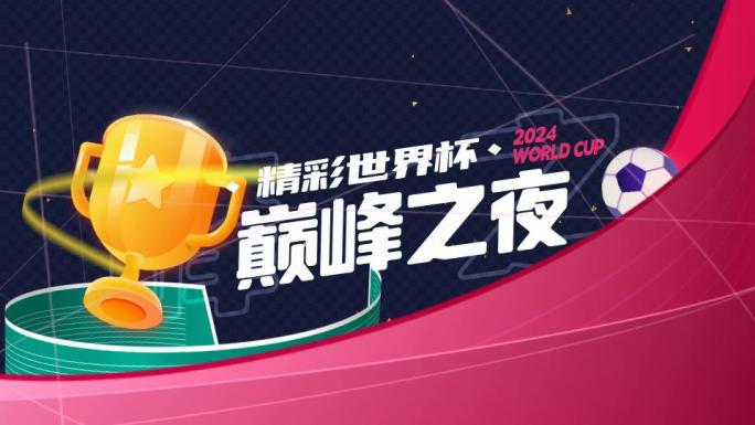 原创世界杯动感足球快闪运动图文快闪撕纸风